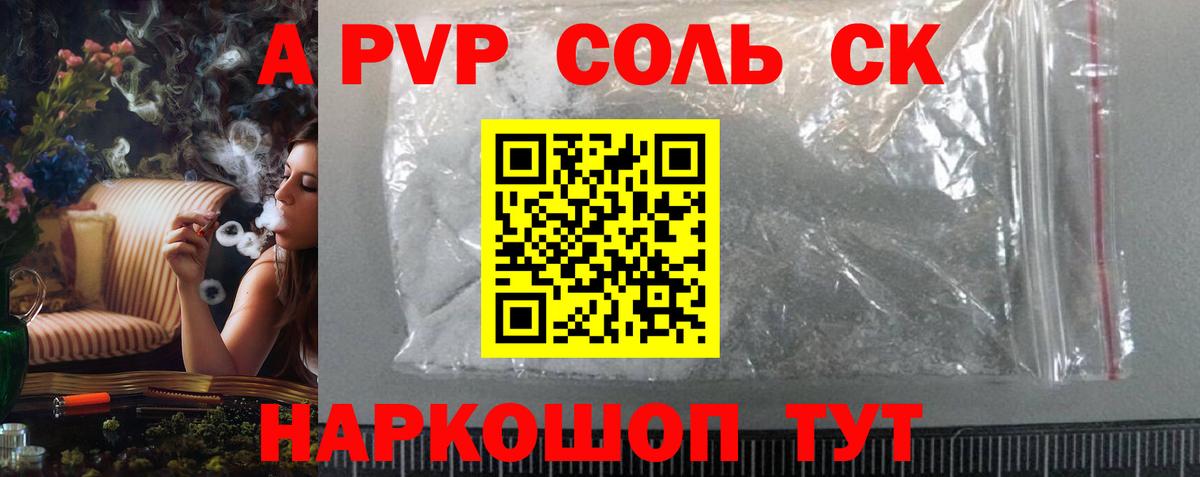 Alfa_PVP СК Карпинск
