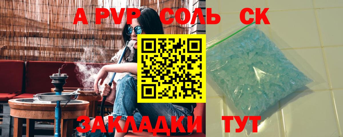 Alpha-PVP кристаллы  закладка  Карпинск  Вход с VPN  Alpha PVP кристаллы  Alfa_PVP 