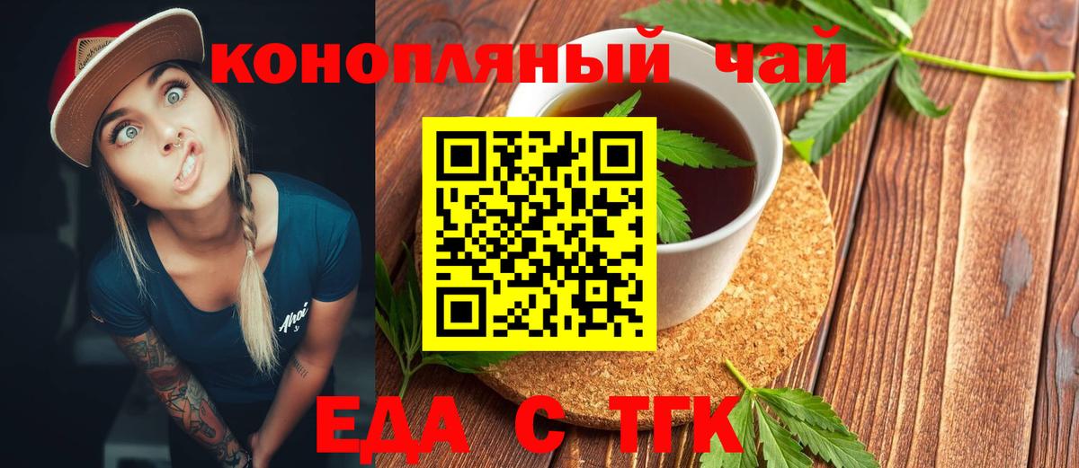 Карпинск  Печенье с ТГК марихуана  Вход с VPN 