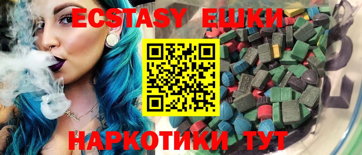 Ecstasy 250 мг Карпинск