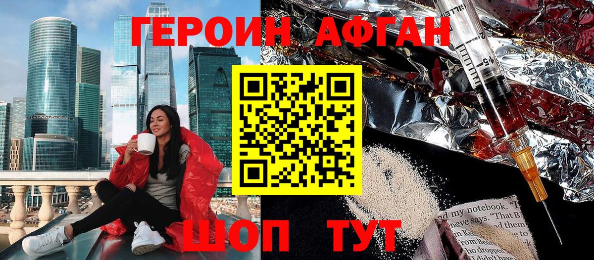 ГЕРОИН гречка Карпинск