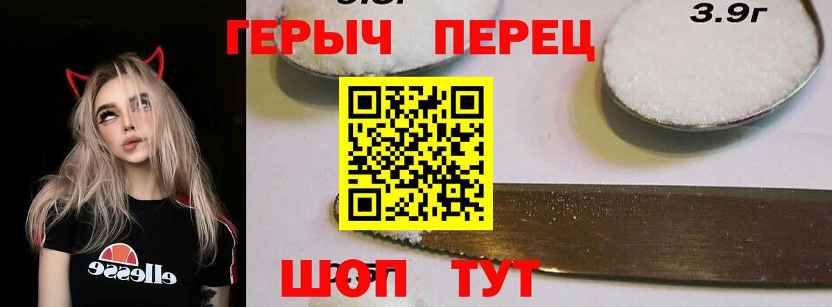 Героин герыч  ГЕРОИН  Карпинск  Вход с VPN 