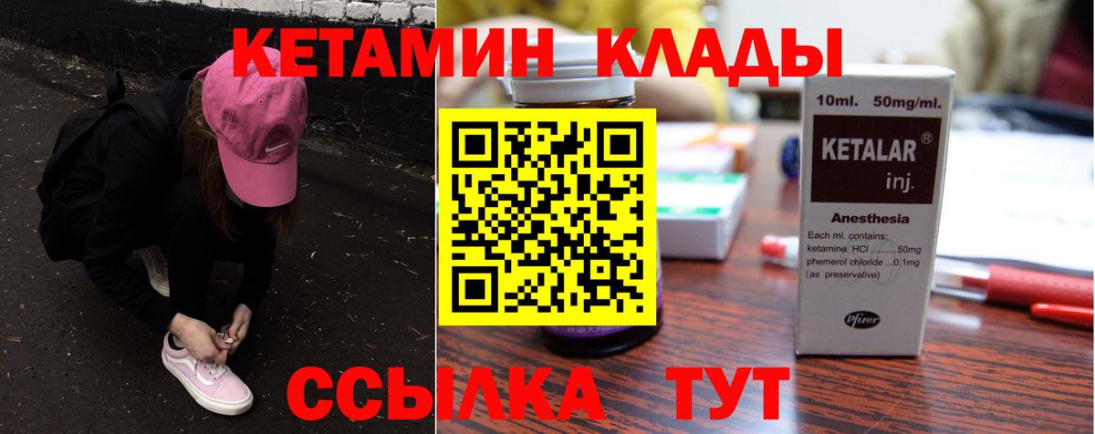 КЕТАМИН VHQ Карпинск