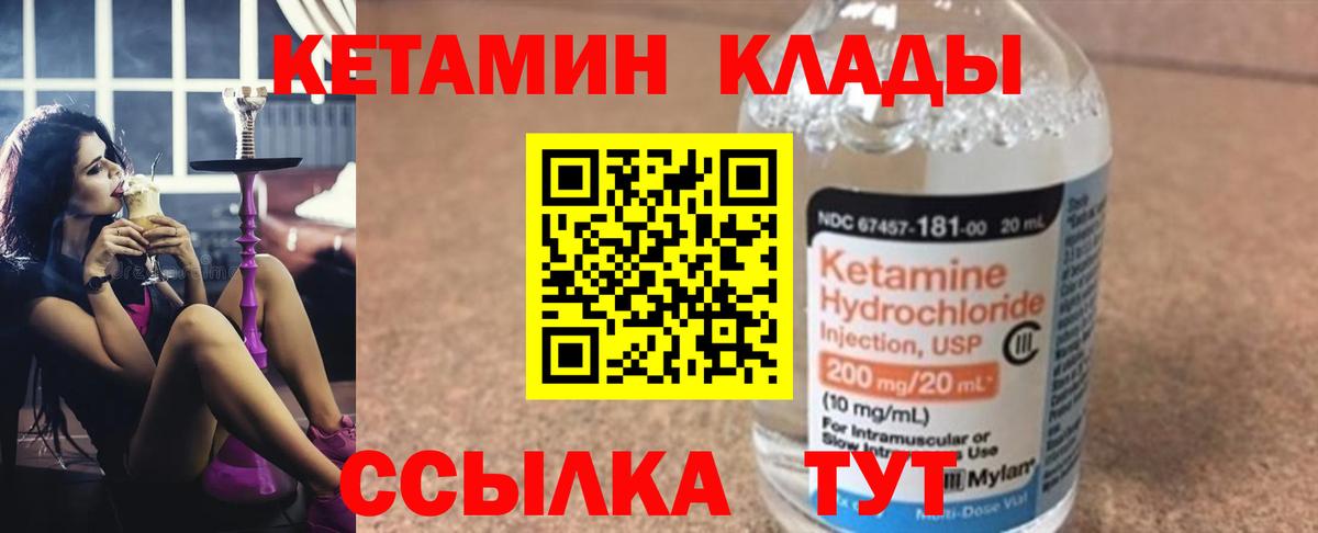 Кетамин VHQ  КЕТАМИН ketamine  Вход с VPN  Карпинск 