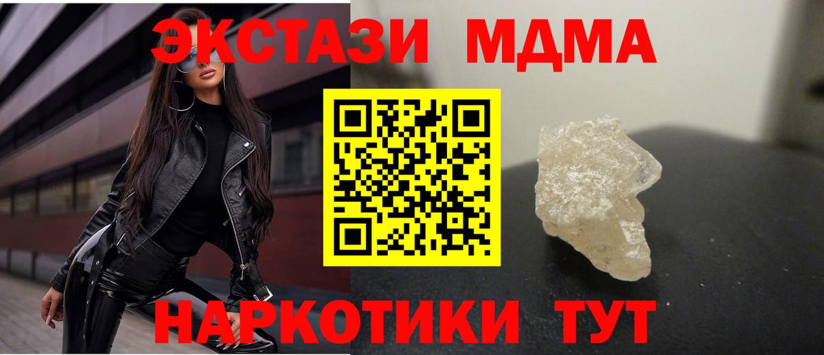 MDMA кристаллы  MDMA  MDMA кристаллы  Карпинск  Вход с VPN 