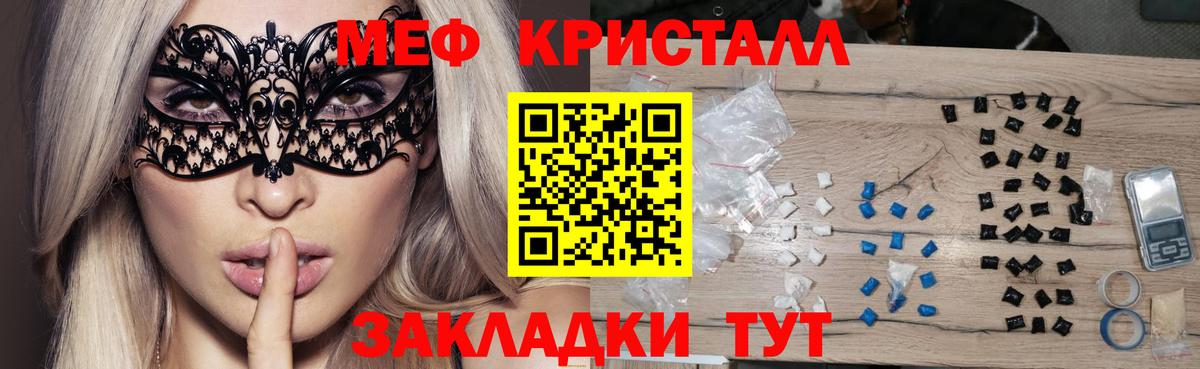 МЕФ мяу мяу  Вход с VPN  МЕФ  Меф мяу мяу  МЕФ  Карпинск 