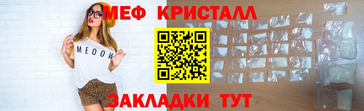Меф мяу мяу  Карпинск