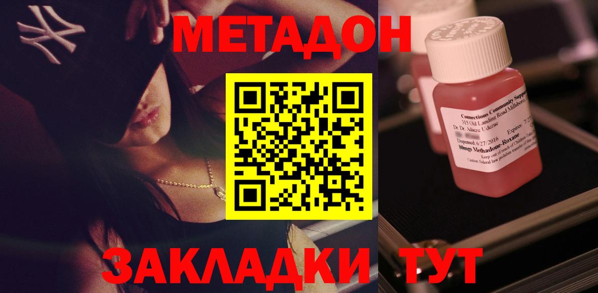 МЕТАДОН мёд  гидра рабочий сайт  Карпинск  Метадон methadone  Вход с VPN 